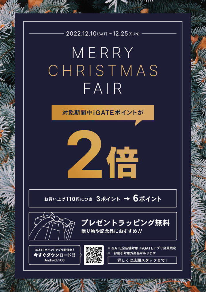Xmas2022 A4